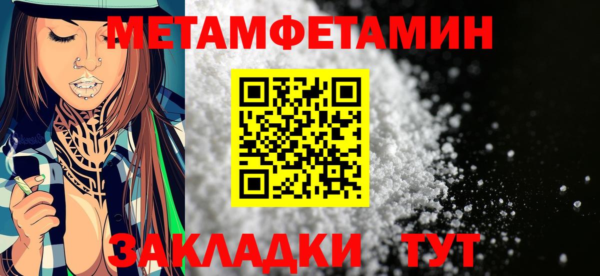 Амфетамин 97% Южноуральск