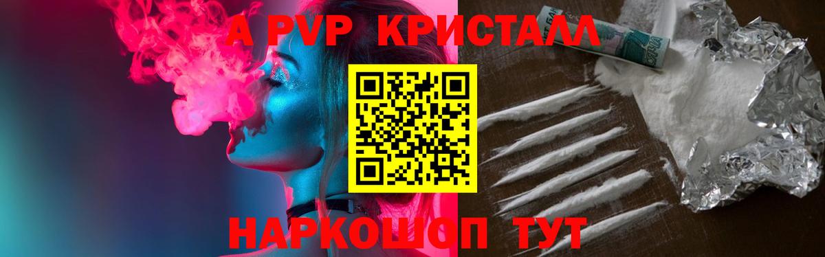 Южноуральск  APVP  Вход с VPN  APVP VHQ  Альфа ПВП СК 