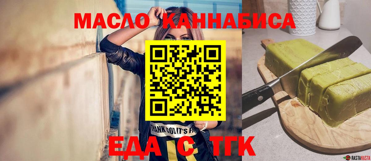Cannafood конопля  Вход с VPN  Южноуральск 