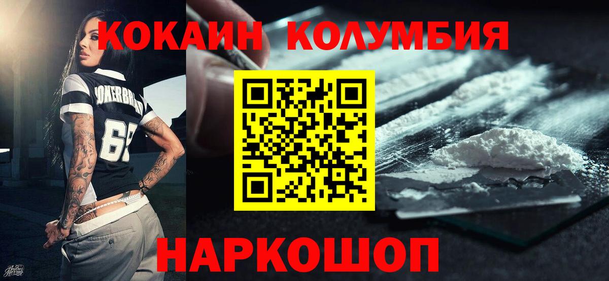 Кокаин Эквадор  Кокаин 98%  Вход с VPN  где купить   Южноуральск  COCAIN 