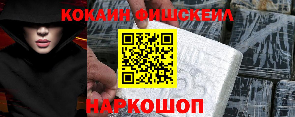 COCAIN 99% Южноуральск