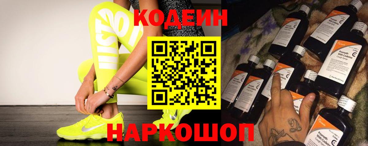 Кодеиновый сироп Lean напиток Lean (лин)  Вход с VPN  Южноуральск  продажа наркотиков  Кодеиновый сироп Lean напиток Lean (лин) 