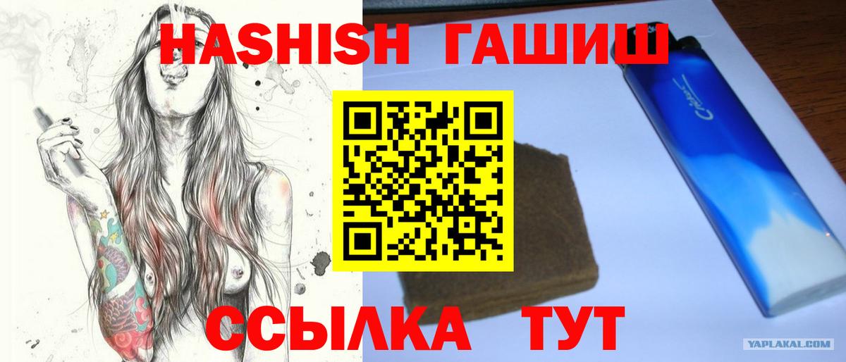 ГАШ индика сатива Южноуральск