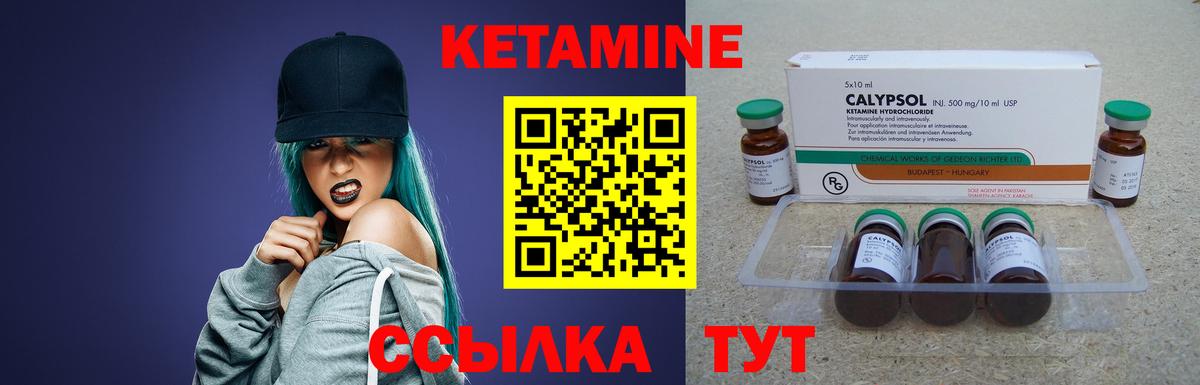 Кетамин ketamine  Вход с VPN  hydra ONION  Кетамин VHQ  Южноуральск 