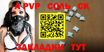 гидра Ливны