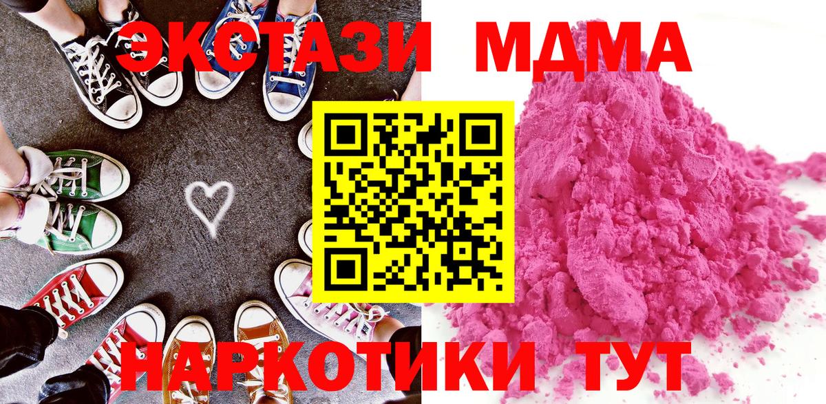 MDMA Molly Южноуральск
