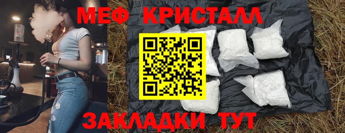 МЕФ  Южноуральск