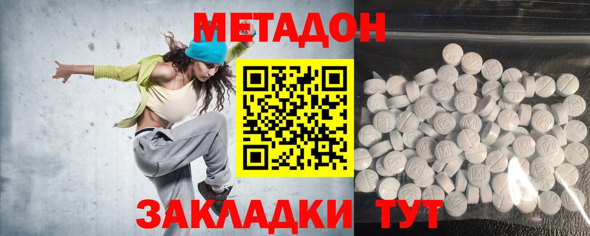 Метадон methadone  Вход с VPN  нарко площадка Telegram  Южноуральск  ссылка на мегу сайт 