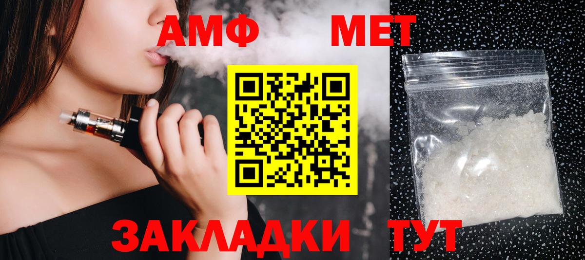 МЕТАМФЕТАМИН  Первитин витя  Вход с VPN  Южноуральск 