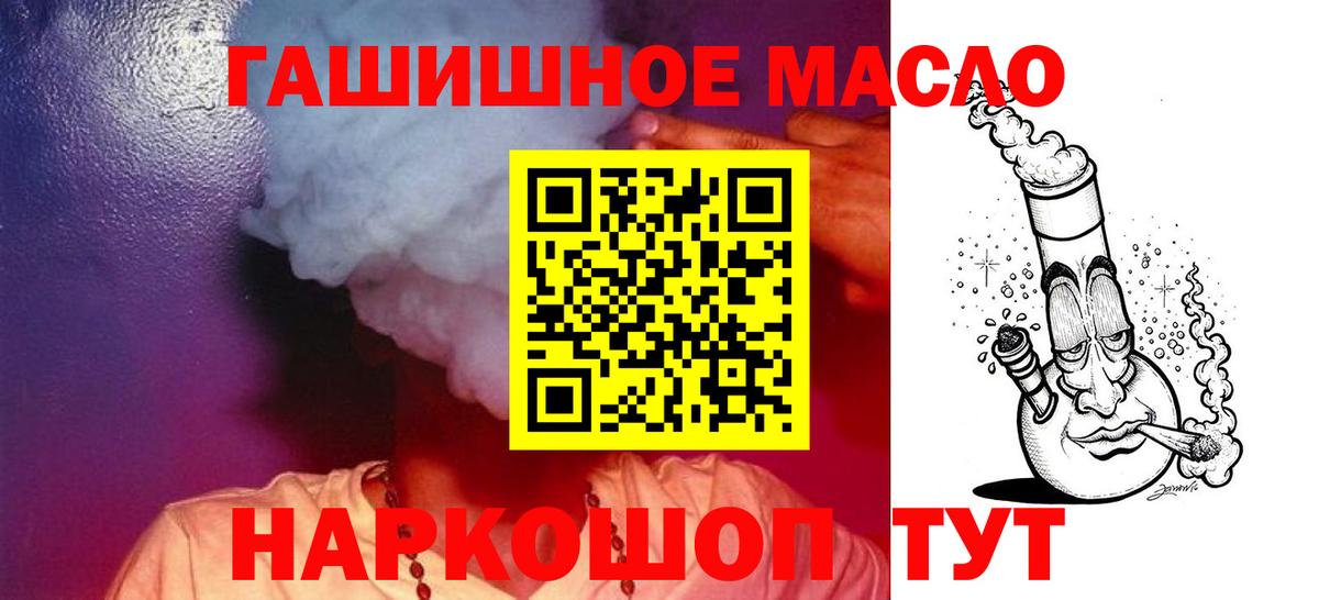 ТГК концентрат  Вход с VPN  Южноуральск  ТГК жижа 